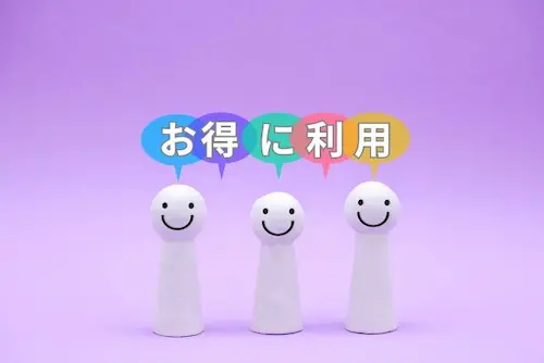 3体の人形　「お得に利用」